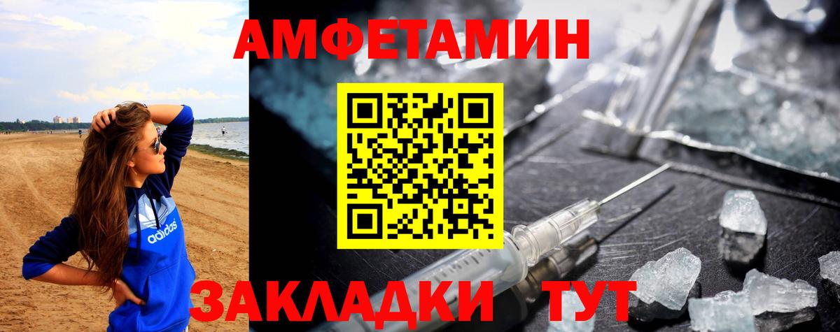 АМФЕТАМИН  АМФ VHQ  Вход с VPN  Ялта 