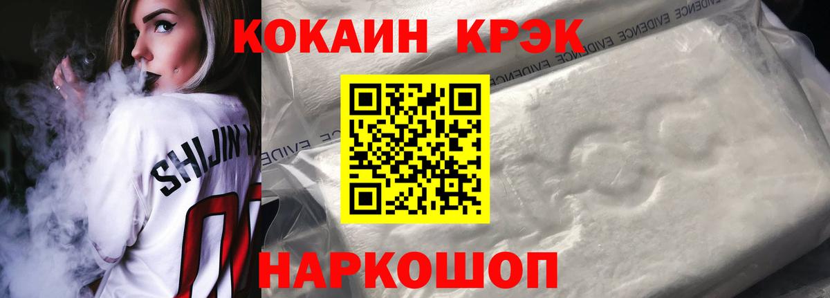Кокаин Эквадор  Кокаин Боливия  Вход с VPN  Ялта 