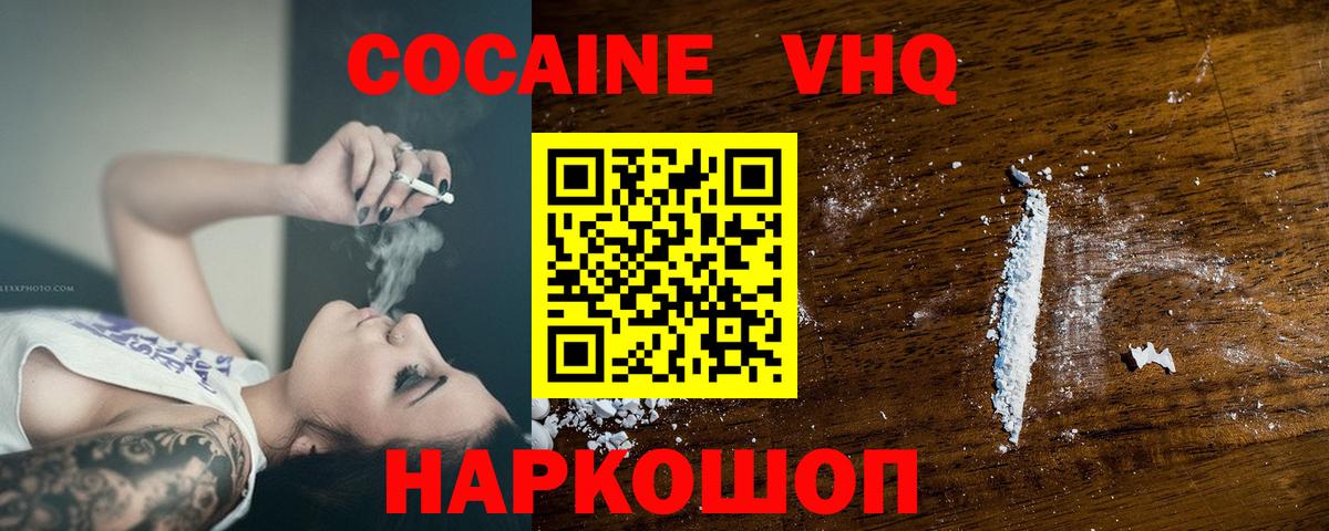 COCAIN Перу Ялта