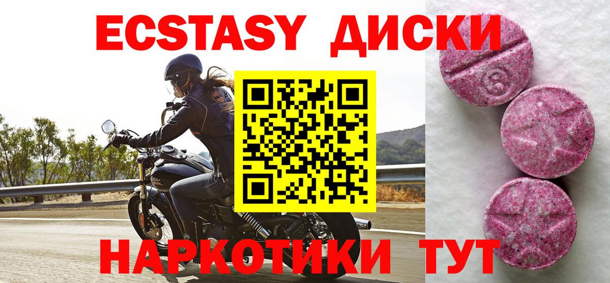 ЭКСТАЗИ 250 мг  ЭКСТАЗИ бентли  купить наркотики цена  Ялта  Вход с VPN 