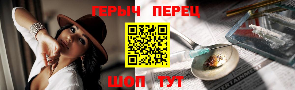 Героин гречка  Героин  Ялта  Вход с VPN 