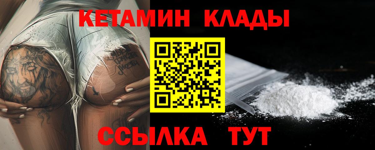 Ялта  КЕТАМИН ketamine  Вход с VPN 