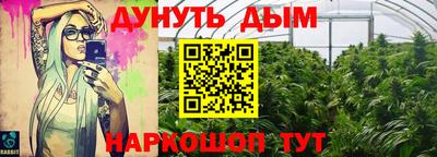 гашишное масло Ливны