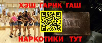 гашишное масло Ливны