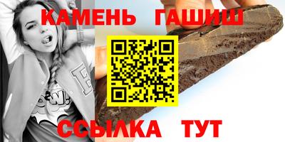 гашишное масло Ливны