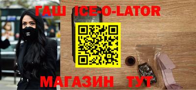 гашишное масло Ливны
