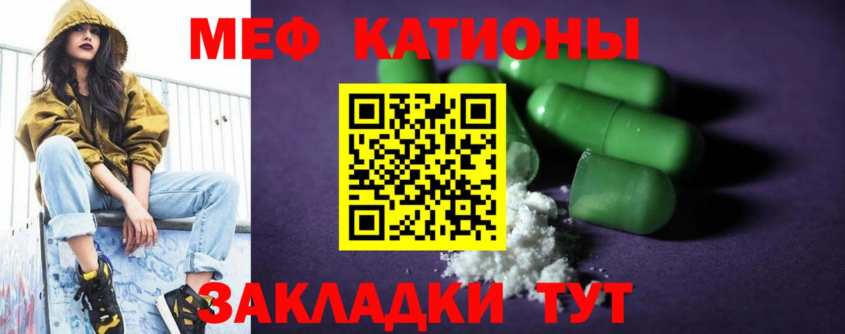 Мефедрон кристаллы Ялта