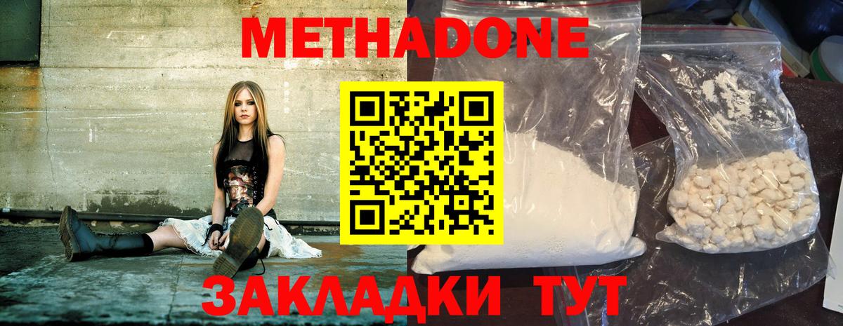 Ялта  Метадон мёд  Метадон мёд  Вход с VPN 