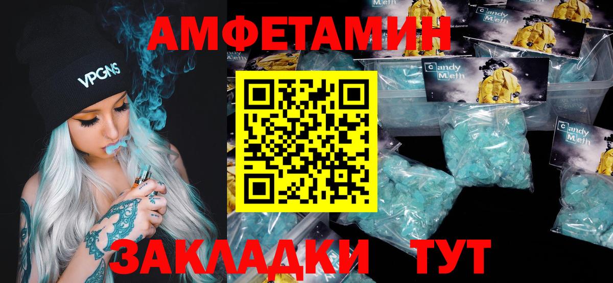 Метамфетамин мет Ялта