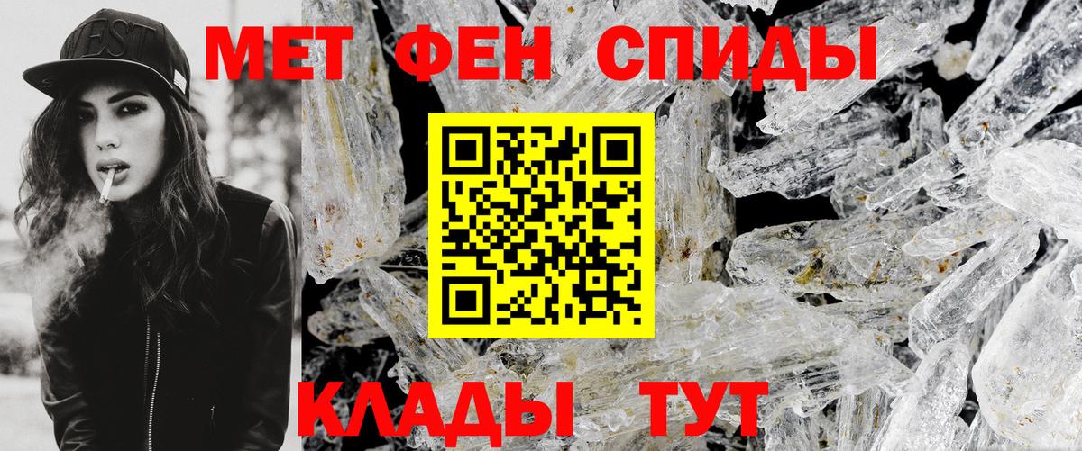Метамфетамин  Вход с VPN  МЕТАМФЕТАМИН мет  Ялта  МЕТАМФЕТАМИН мет 