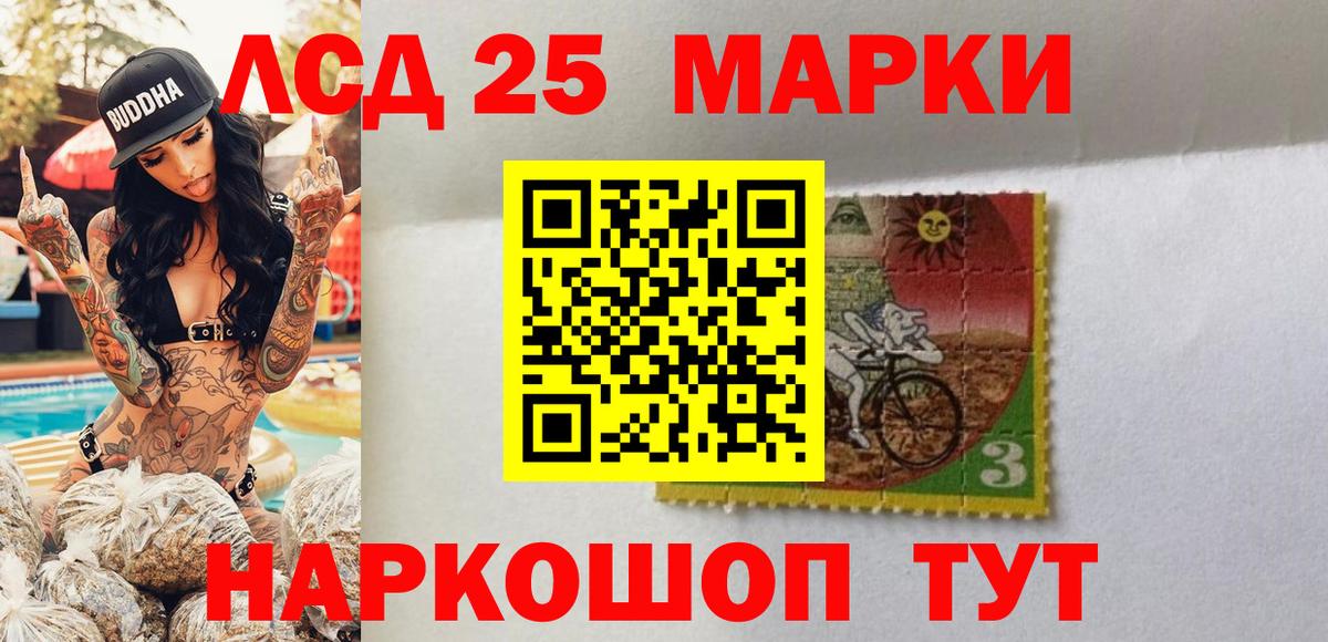Марки NBOMe 1,5мг  Вход с VPN  Ялта 