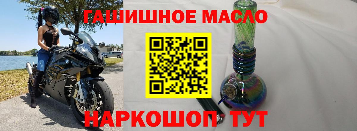 ТГК THC oil Ялта