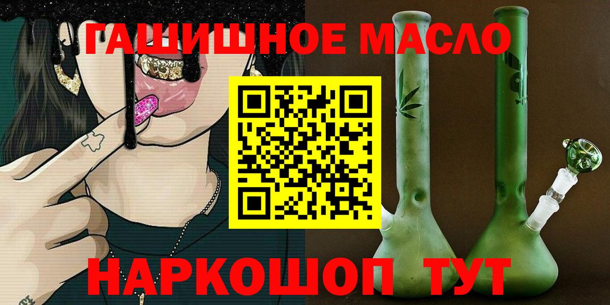 Дистиллят ТГК Wax  где купить   Ялта  Дистиллят ТГК вейп с тгк  Вход с VPN 